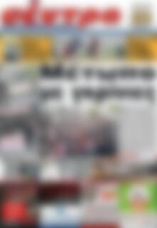 Σέντρα