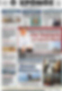 Πρωτοσέλιδο Χρόνος