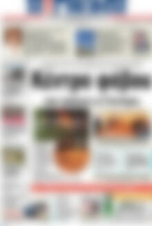Πρωτοσέλιδο Η Γνώμη