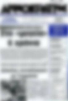 Πρωτοσέλιδο Δημοκράτης