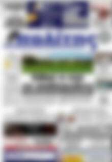 Πρωτοσέλιδο Ο Πολίτης