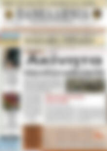 Πρωτοσέλιδο Πανελλήνια Β. Ελλάδος
