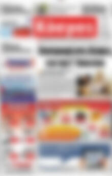 Πρωτοσέλιδο Κόσμος