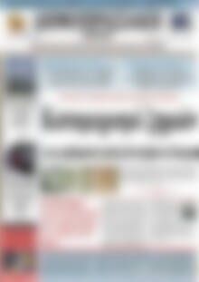 Πρωτοσέλιδο Δημοπρασιακή Αθηνών