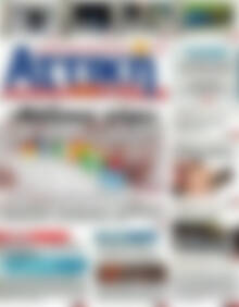 Πρωτοσέλιδο Alpha freepress