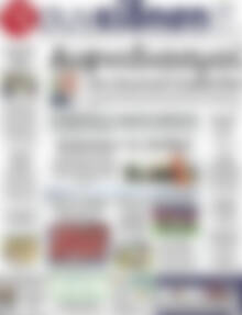 Πρωτοσέλιδο Συνείδηση