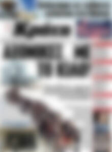 Πρωτοσέλιδο Νέα Κρήτη