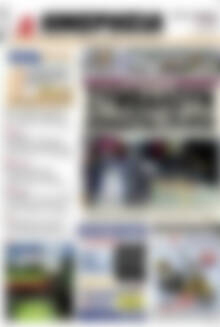Πρωτοσέλιδο Ημερησία