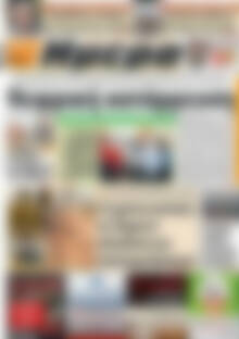 Πρωτοσέλιδο Ημέρα
