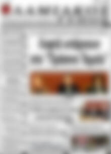Πρωτοσέλιδο Λαμιακός Τύπος