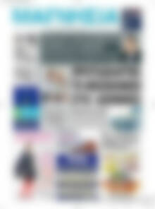 Πρωτοσέλιδο Μαγνησία