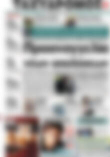 Πρωτοσέλιδο Ταχυδρόμος