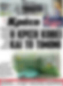 Πρωτοσέλιδο Νέα Κρήτη