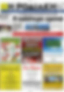 Πρωτοσέλιδο Η Ροδιακή