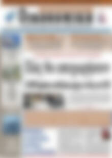 Πρωτοσέλιδο Οικονομική