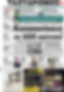 Πρωτοσέλιδο Ταχυδρόμος