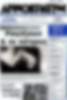 Πρωτοσέλιδο Δημοκράτης