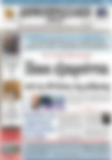 Πρωτοσέλιδο Δημοπρασιακή Αθηνών