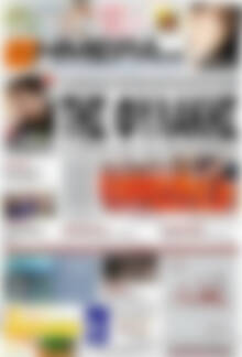 Πρωτοσέλιδο Ημέρα Ζακύνθου