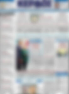 Πρωτοσέλιδο Κέρδος