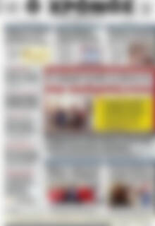 Πρωτοσέλιδο Χρόνος