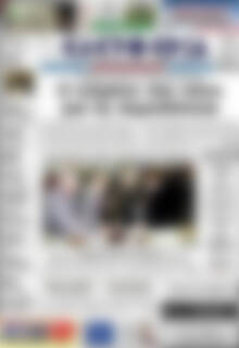 Πρωτοσέλιδο Ελευθερία