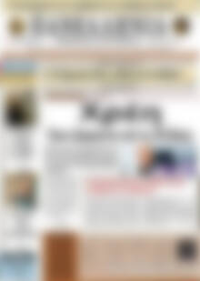 Πρωτοσέλιδο Πανελλήνια Β. Ελλάδος