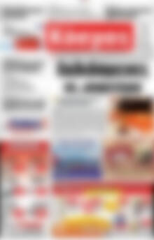 Πρωτοσέλιδο Κόσμος