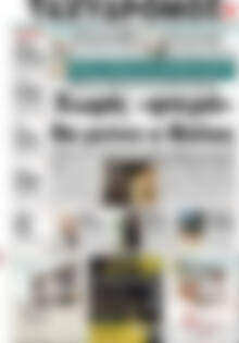 Πρωτοσέλιδο Ταχυδρόμος