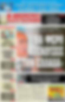 Πρωτοσέλιδο εφημερίδας Αυριανή Μακεδονίας Θράκης - protoselida