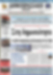 Πρωτοσέλιδο Δημοπρασιακή Αθηνών