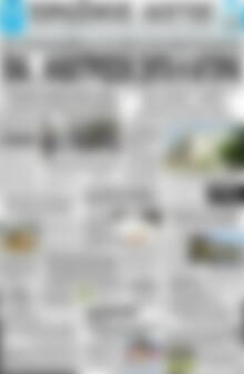 Πρωτοσέλιδο Πρωινός Λόγος