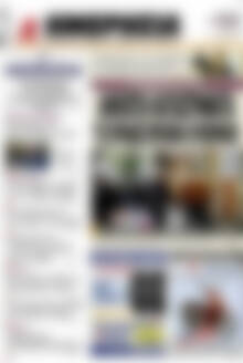 Πρωτοσέλιδο Ημερησία