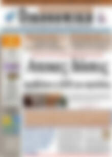 Πρωτοσέλιδο Οικονομική