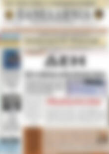Πρωτοσέλιδο Πανελλήνια Β. Ελλάδος