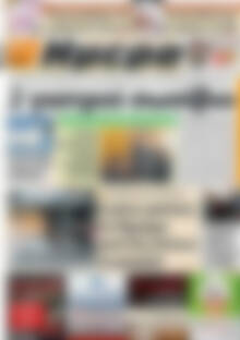 Πρωτοσέλιδο Ημέρα