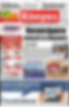 Πρωτοσέλιδο Κόσμος