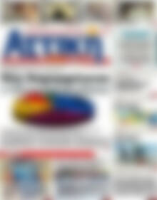 Πρωτοσέλιδο Alpha freepress