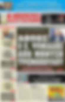 Πρωτοσέλιδο εφημερίδας Αυριανή Μακεδονίας Θράκης - protoselida