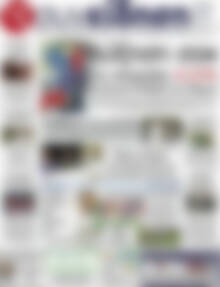 Πρωτοσέλιδο Συνείδηση