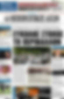 Πρωτοσέλιδο Ηπειρωτικός Αγών
