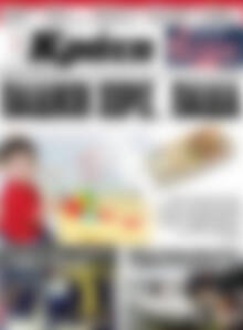 Πρωτοσέλιδο Νέα Κρήτη