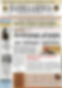 Πρωτοσέλιδο Πανελλήνια Β. Ελλάδος
