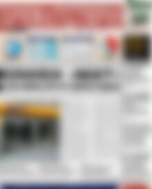 Πρωτοσέλιδο Χρηματιστήριο