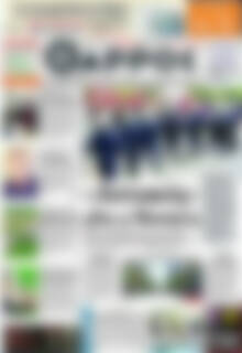 Πρωτοσέλιδο Θάρρος