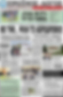 Πρωτοσέλιδο Πρωινός Λόγος