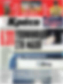 Πρωτοσέλιδο Νέα Κρήτη