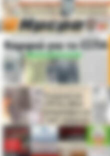 Πρωτοσέλιδο Ημέρα