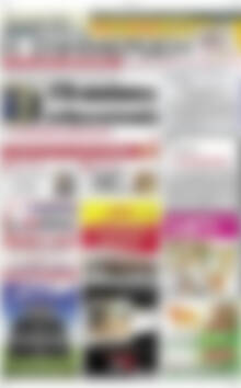 Πρωτοσέλιδο Η Ενημέρωση