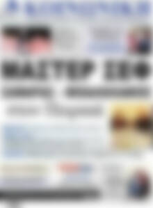 Πρωτοσέλιδο Κοινωνική